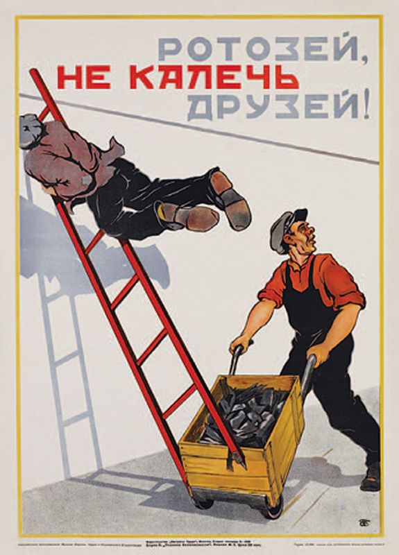 Советские плакаты на производстве (17 фото)