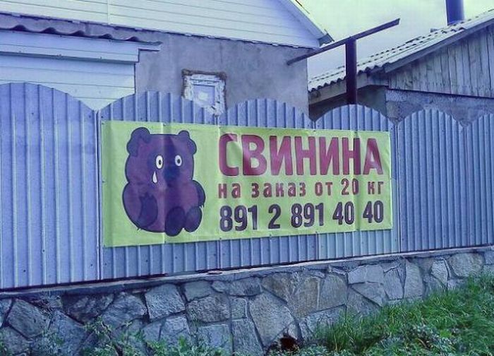 Смешные объявления (37 фото)