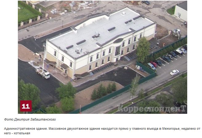 Загородный дом президента Украины (30 фото)