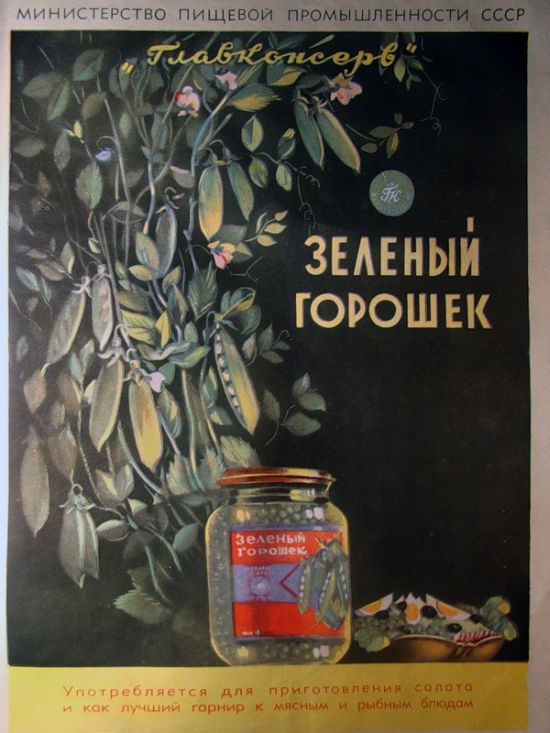 Реклама в СССР (13 фото)