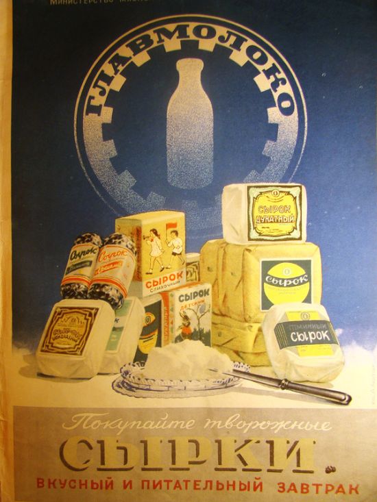 Реклама в СССР (13 фото)