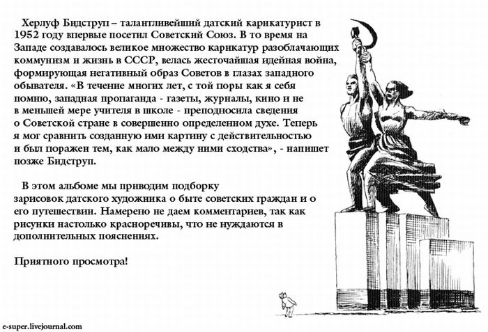 СССР глазами иностранного карикатуриста (36 фото)