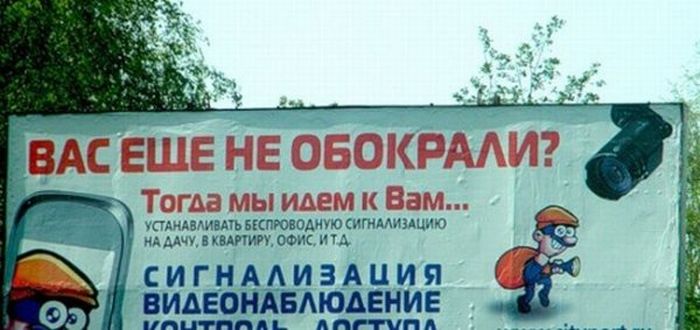 Смешные объявления (49 фото)