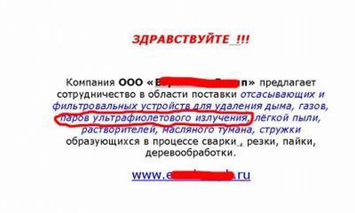 Смешные объявления (32 фото)