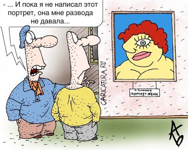 Смешные карикатуры (35 фото)