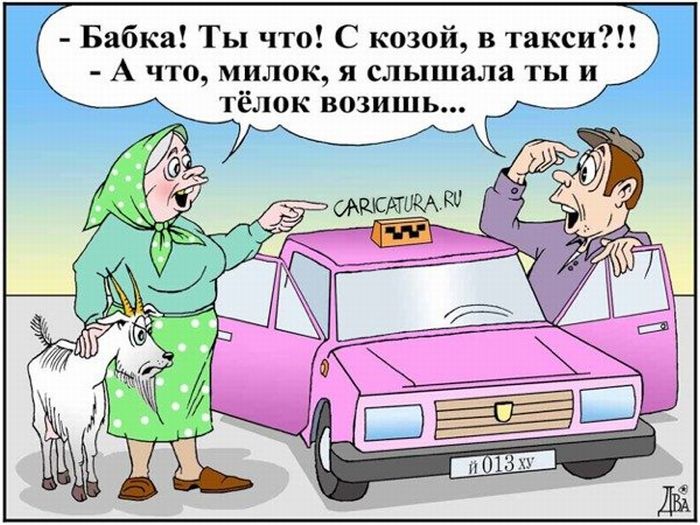 Смешные карикатуры (30 фото)