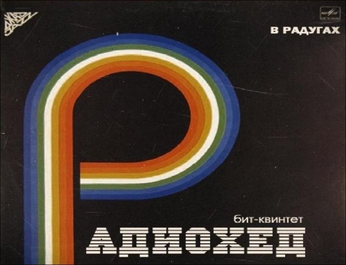 Иностранные пластинки в СССР (7 картинок)