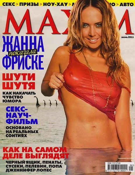 Жанна Фриске в журнале Maxim июнь 2011 (11 фото)