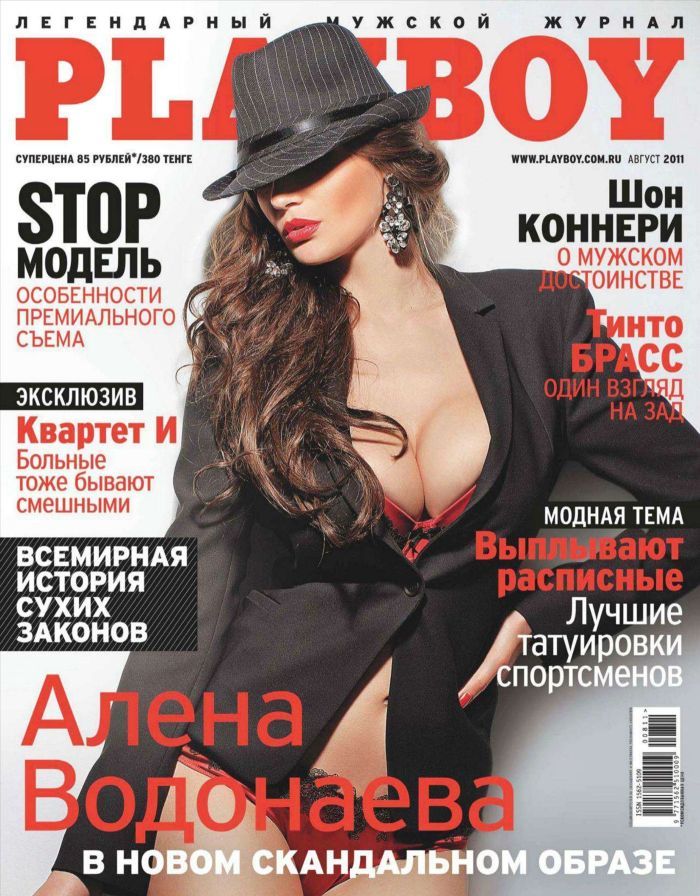 Алена Водонаева в PlayBoy (7 фотографий)