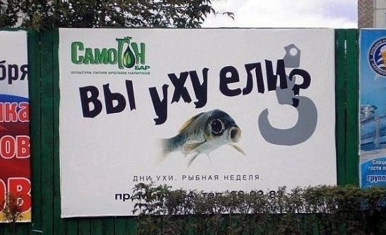 Самые пошлые рекламные слоганы