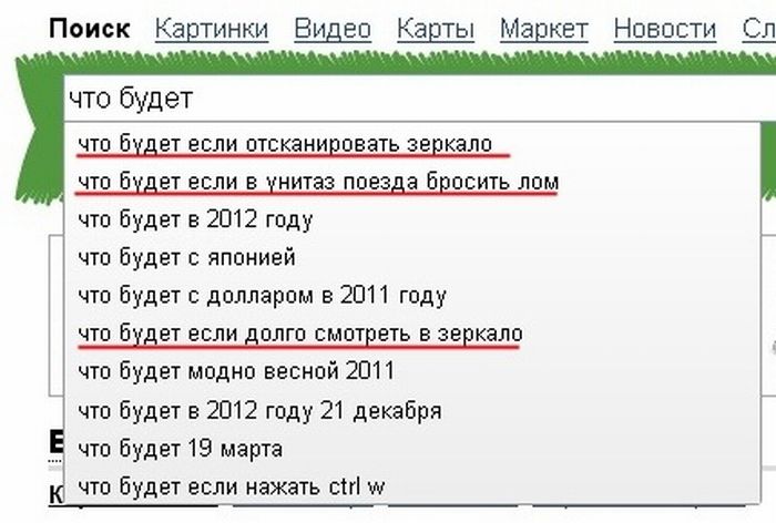 Поисковик нам поможет (12 фото)
