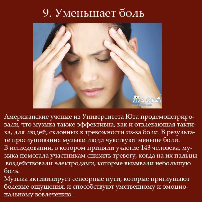 10 удивительных фактов о музыке (10 фактов)