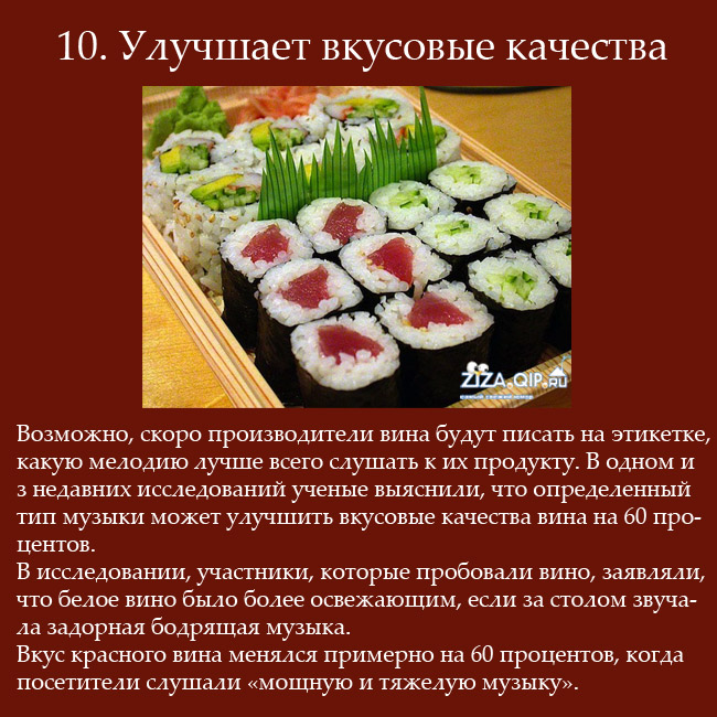 10 удивительных фактов о музыке (10 фактов)