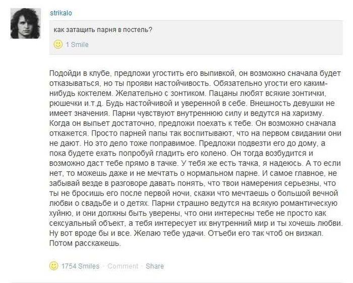 Юрий Стрыкало отвечает на вопросы (30 скриншотов)