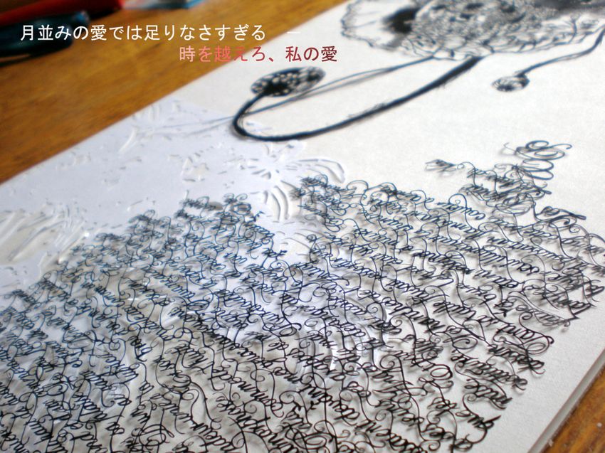 Бумажные кружева Хины Аоямы (46 фото)