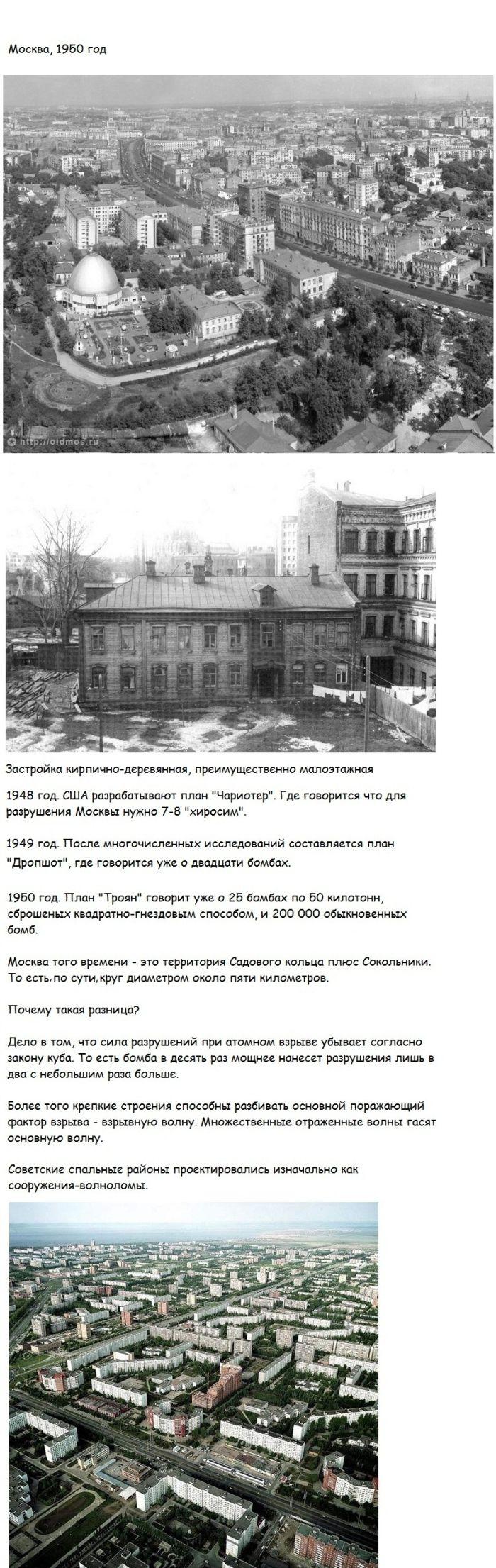 Архитектура Москвы и взрыв в Хиросиме (2 фото)