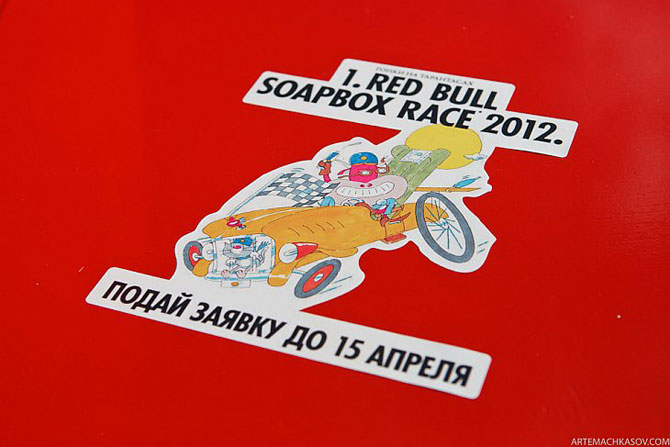 Red Bull Soapbox Race: гонки на тарантасах