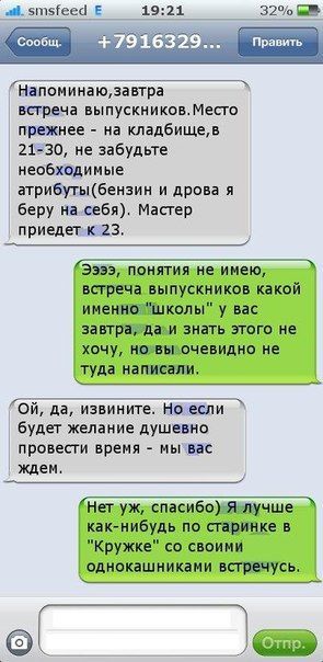 Веселые  картинки - Страница 22 Sms_08