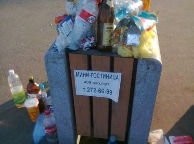 Смешные объявления (34 фото)