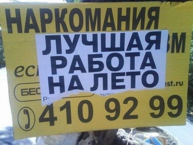 Смешные объявления (34 фото)