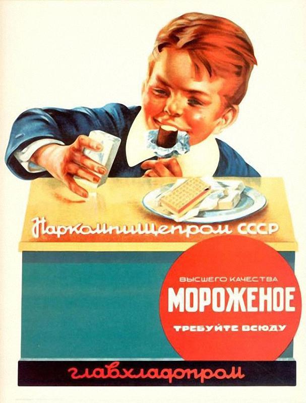 Почему советское мороженое считалось лучшим в мире (14 фото+текст)