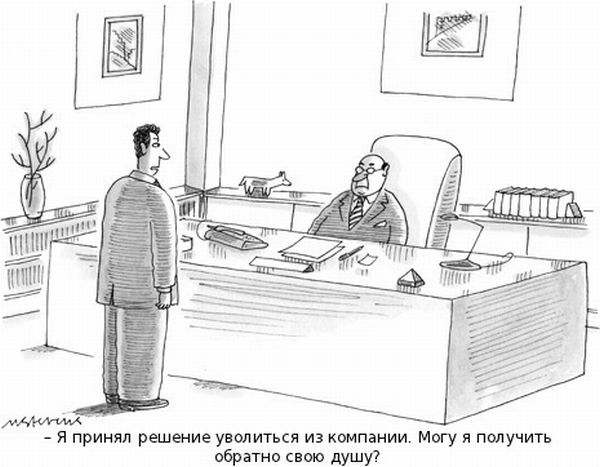 Карикатуры от журнала New Yorker (47 картинок)