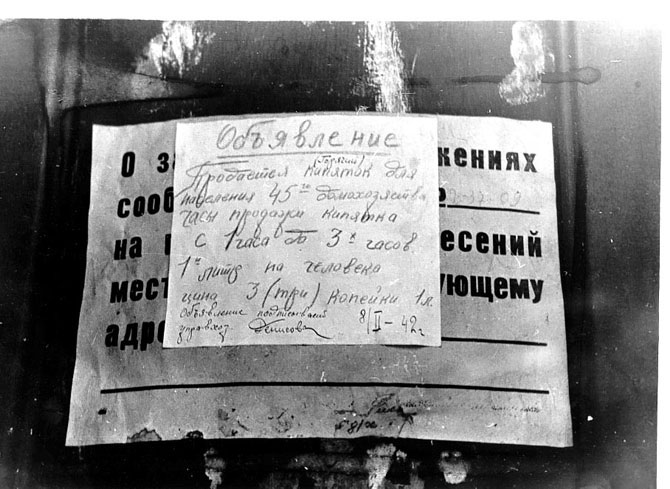 Блокадный Ленинград в фотографиях