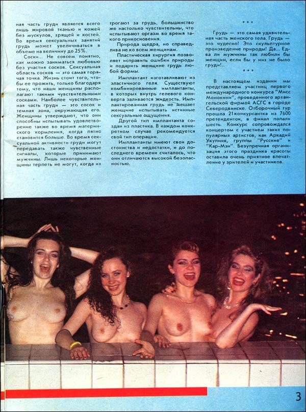 Эротический советский альманах (50 фото)