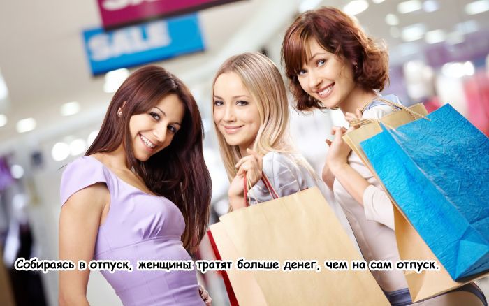 Интересные факты о женском шоппинге (10 фото)