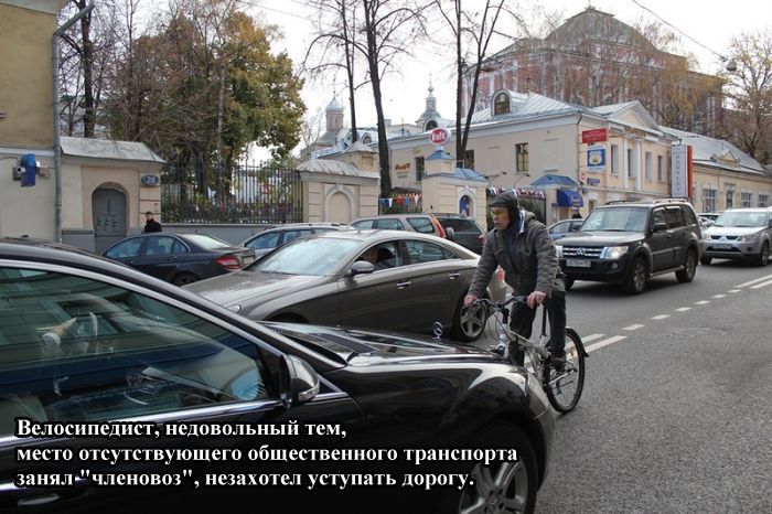 Смелый велосипедист против правительственного Мерседеса (13 фото + видео)