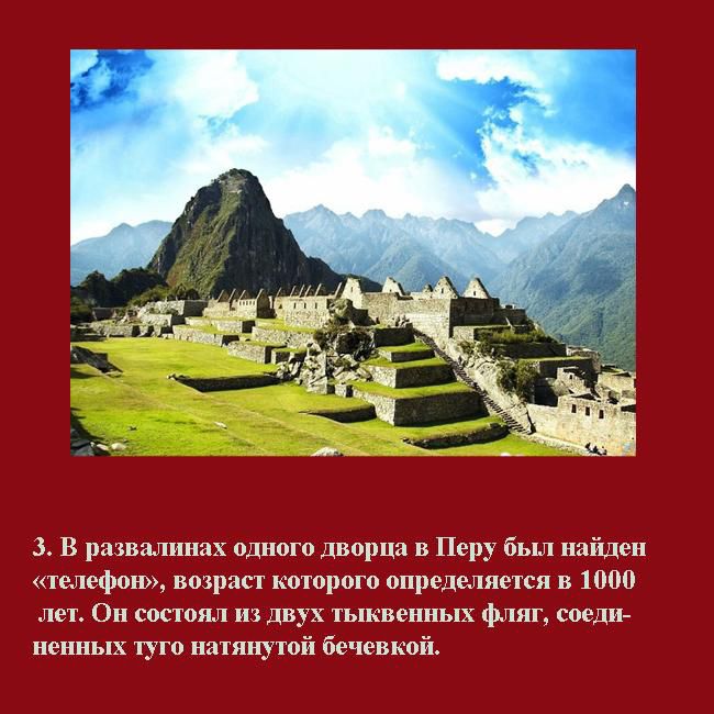 Современные технологии из прошлого (10 картинок)