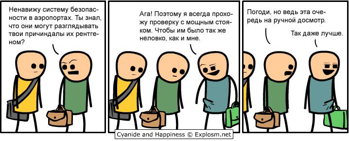 Комиксы Цианистый калий и Счастье (51 фото)