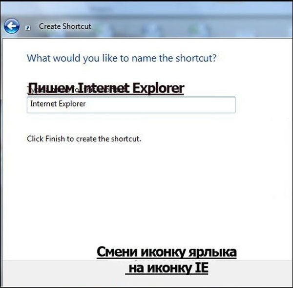 Жесткий троллинг со значком Internet Explorer (5 фото)