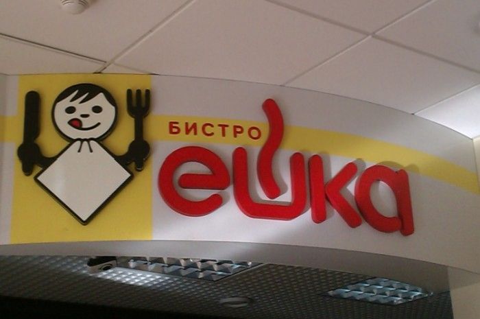 Смешные объявления и полные маразмы (44 фото)