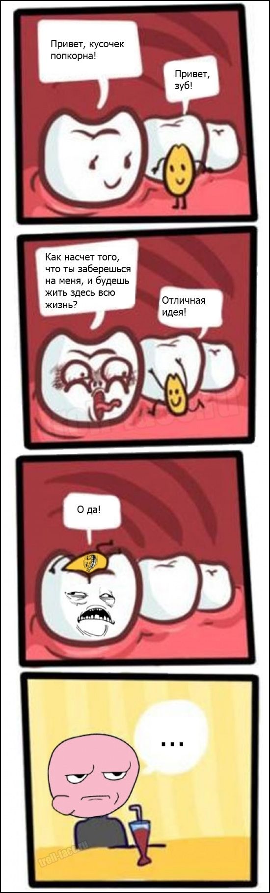 Смешные комиксы (30 картинок)