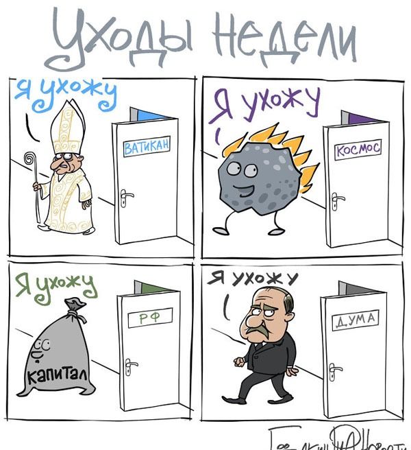 Смешные комиксы (30 картинок)