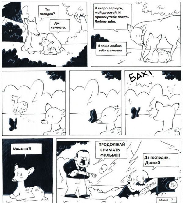 Смешные комиксы (30 картинок)