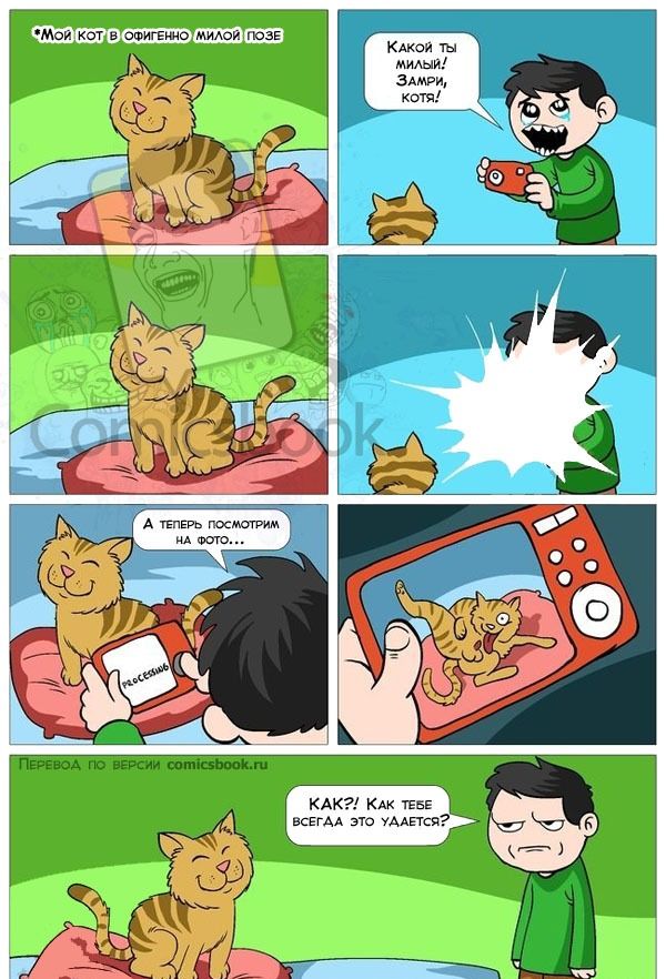 Смешные комиксы (30 картинок)
