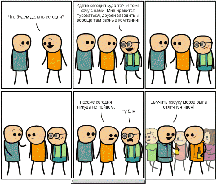Смешные комиксы (30 картинок)