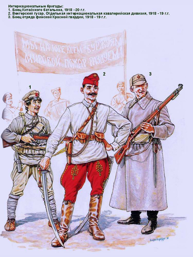 Красная Армия всех модней