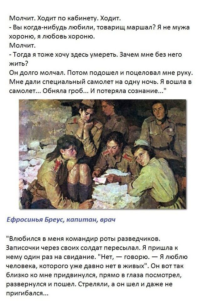 Любовь и женщины на войне