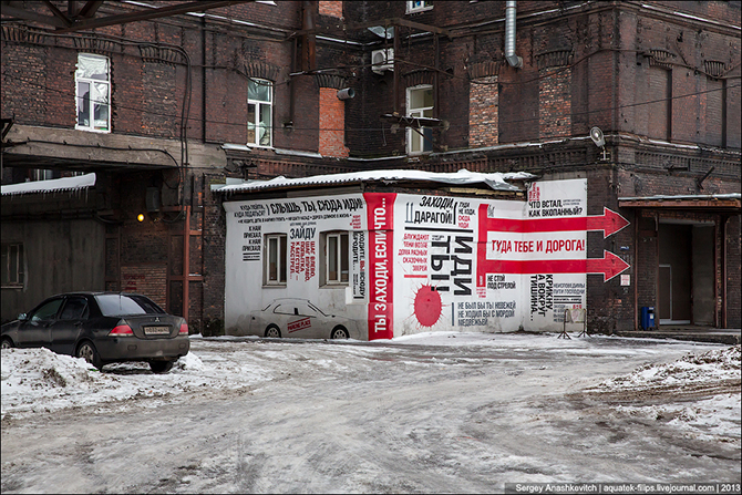 Завод «Красный Треугольник» (44 фото)