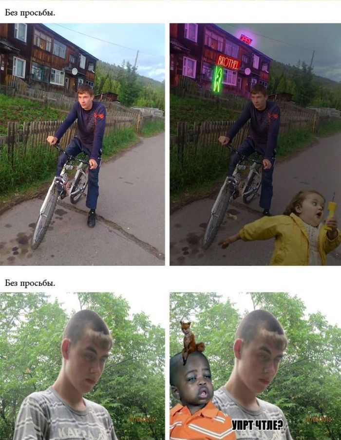 Отфотошопили