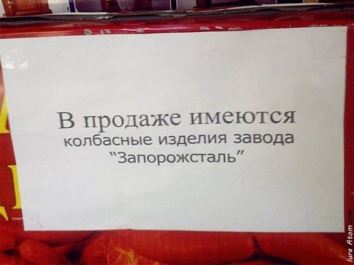 Народные маразмы