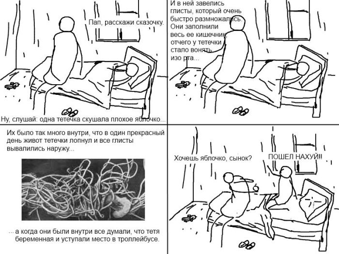 Смешные комиксы (30 картинок)