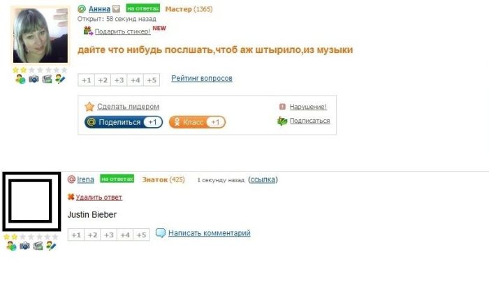 Позитивные вопросы и ответы с mail.ru
