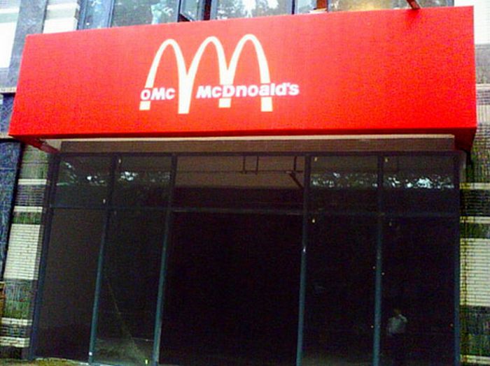 Пародии на McDonalds (25 фото)