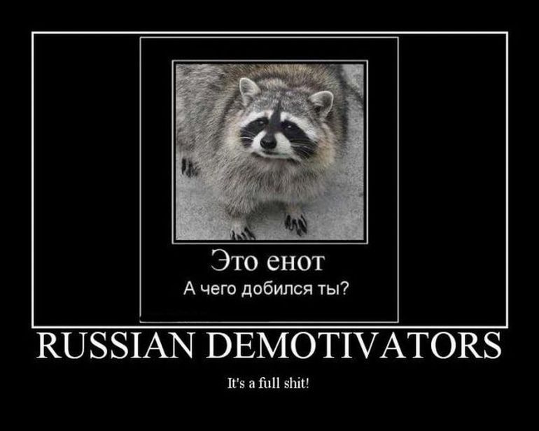 Американские демотиваторы про Россию (30 фотографии), photo:26