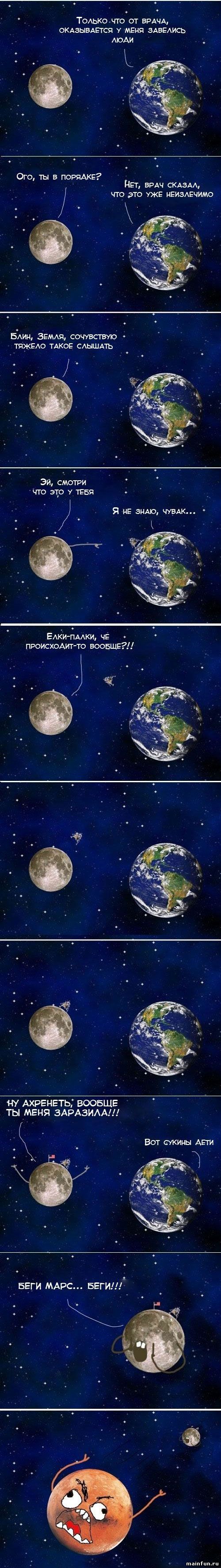 Разговор Земли с Луной (12 фото)
