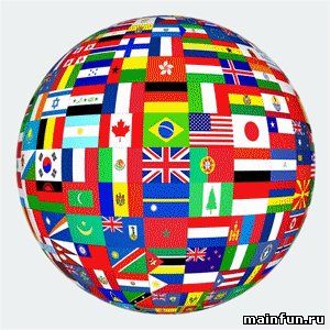 Интересные факты о языках народов мира
